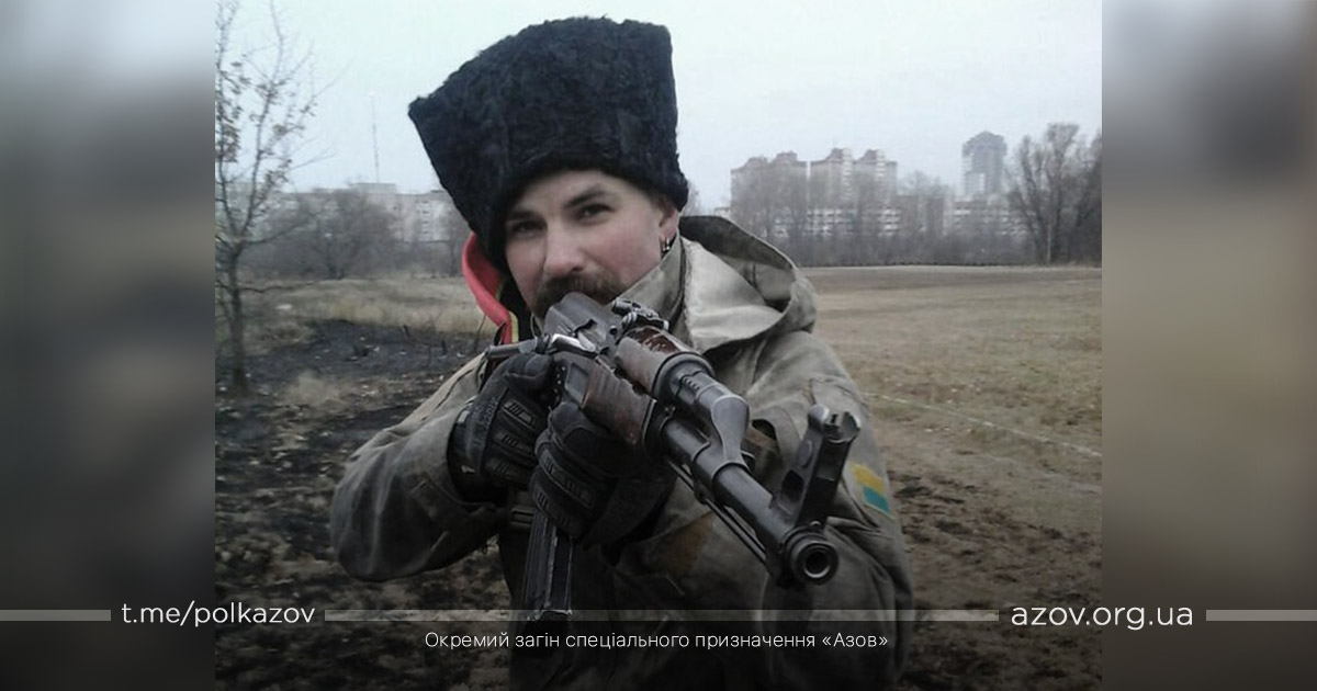 Боєць Азову Козак