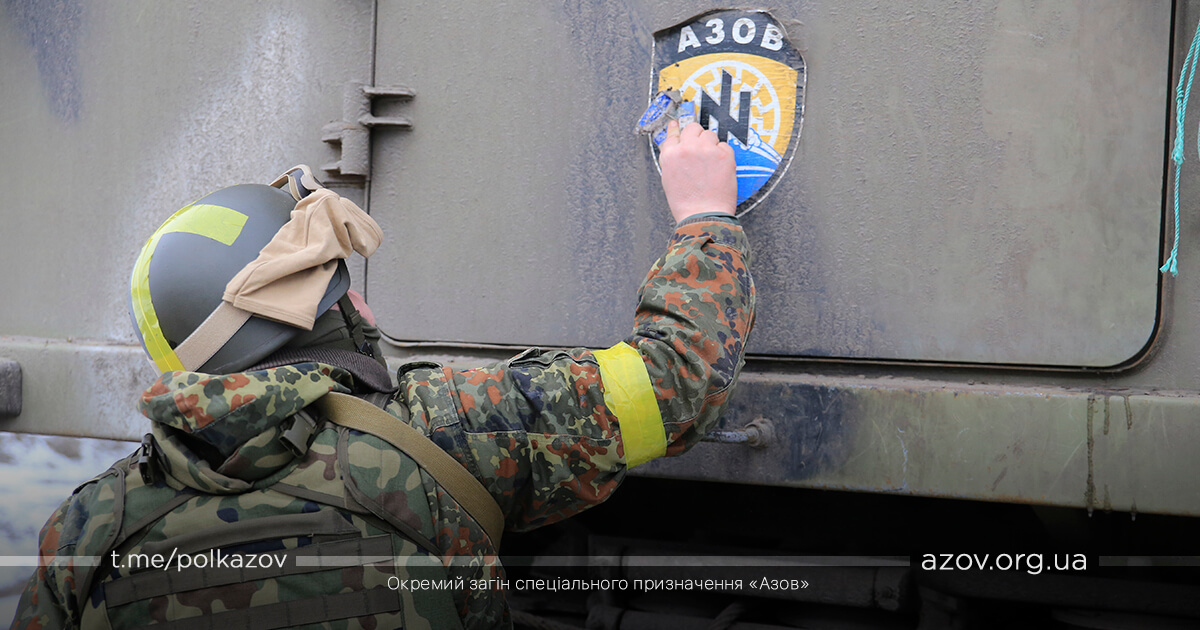 зов Павлопіль-Широкинська операція
