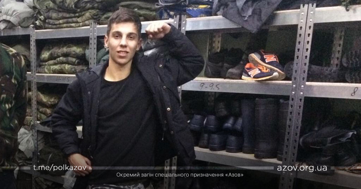 Боєць Азову Ернест