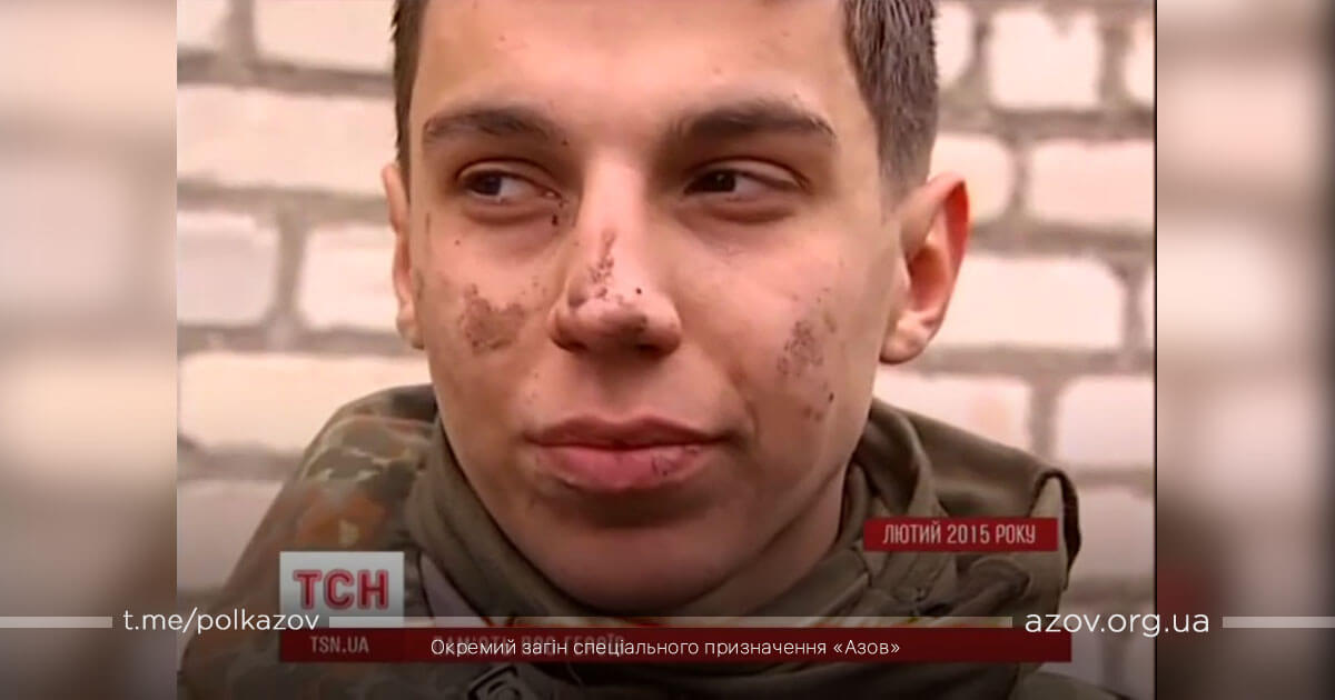 Боєць Азову Ернест