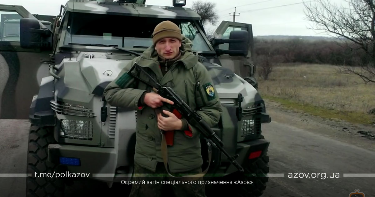 Боєць Азову Чавур