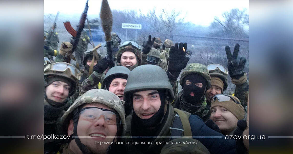 зов Павлопіль-Широкинська операція
