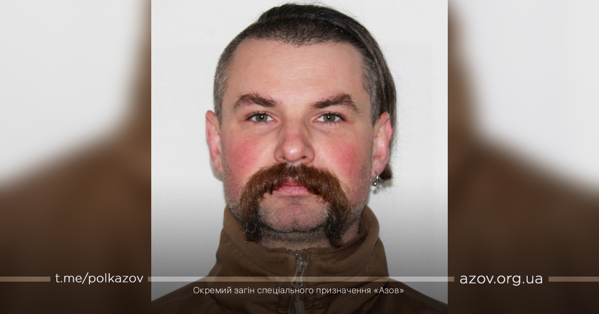 Боєць Азову Козак