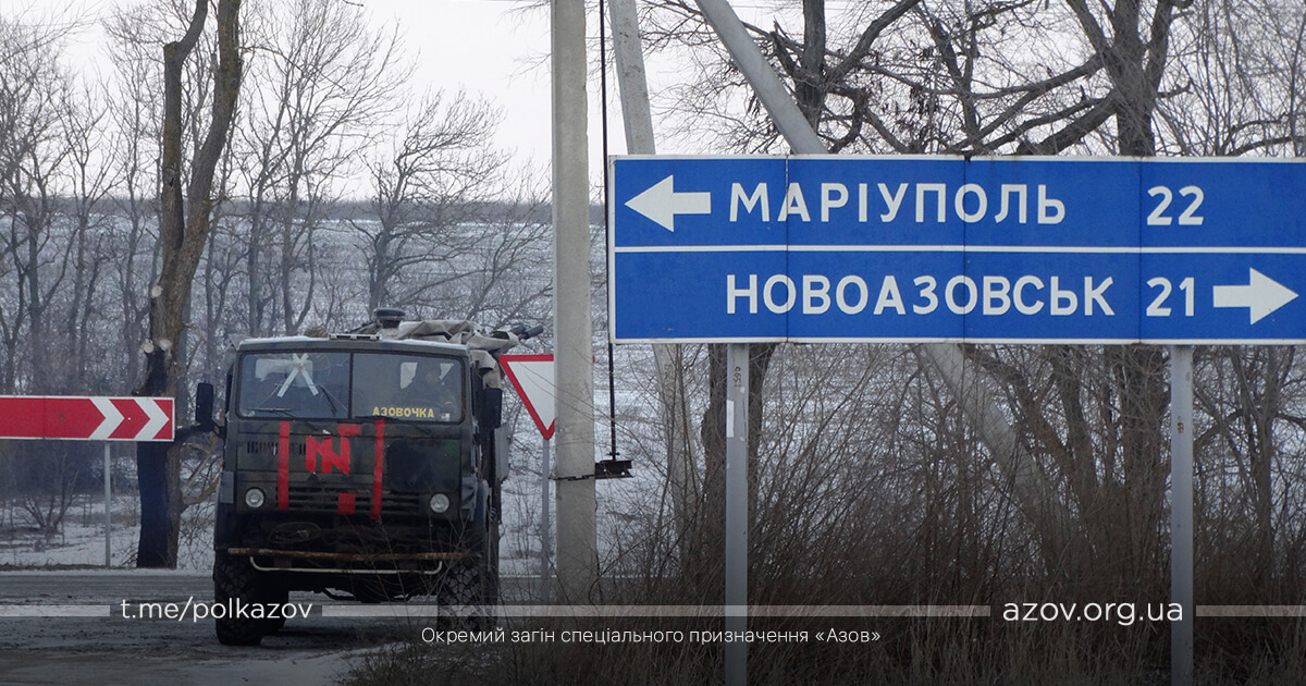 зов Павлопіль-Широкинська операція