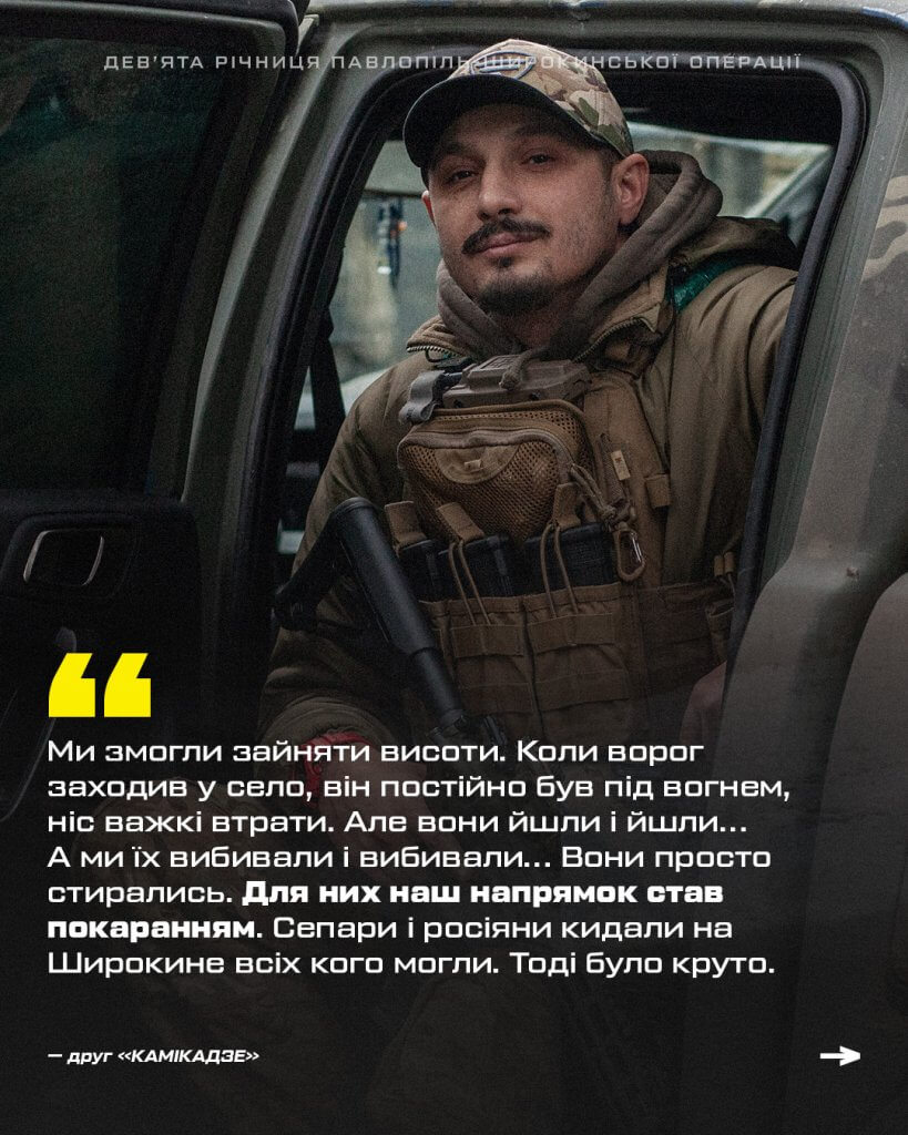 «Сепари і росіяни кидали на Широкине всіх кого могли», — згадує боєць «Азову», друг «Камікадзе»