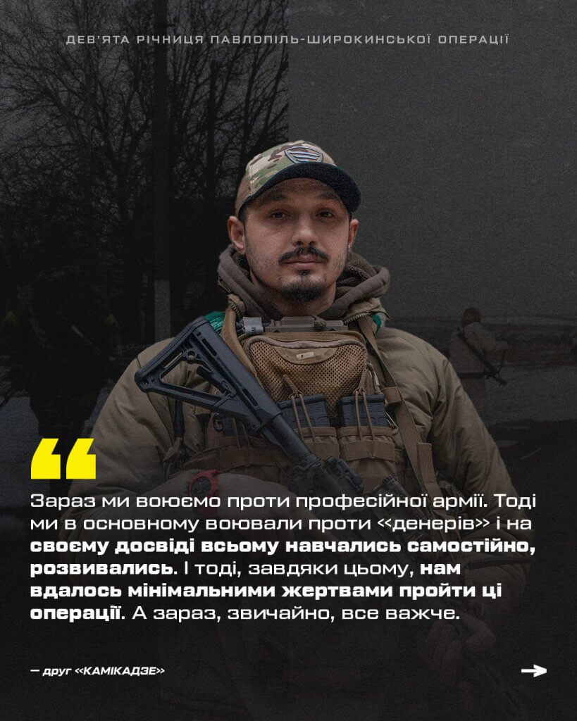 «Зараз ми воюємо проти професійної армії. Тоді в основному воювали проти «денерів», — згадує друг «Камікад