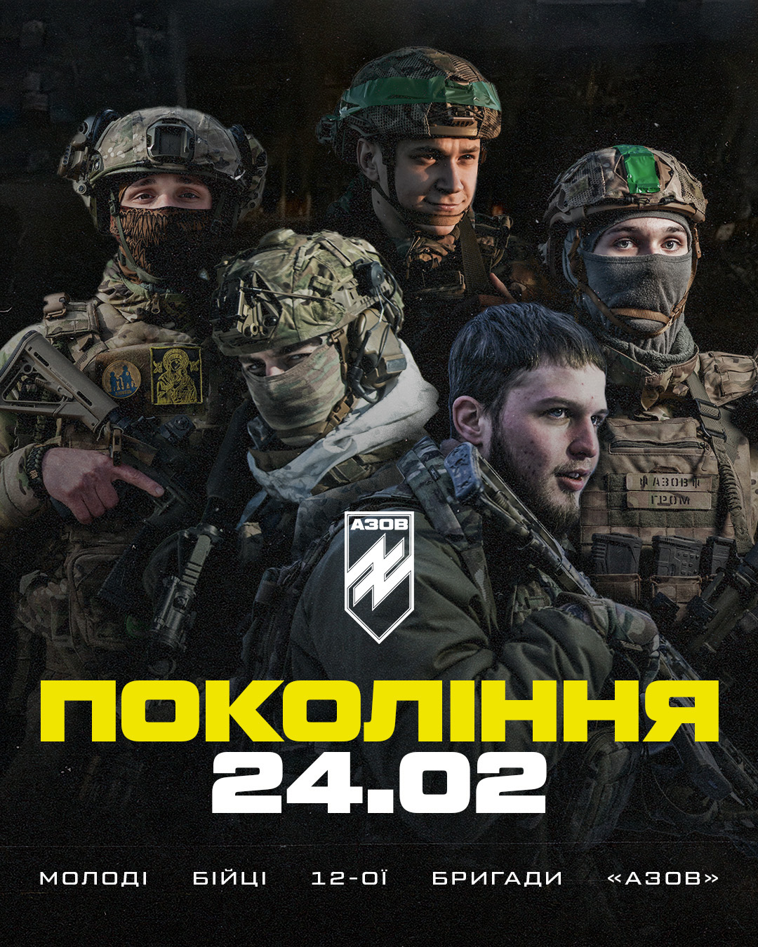 Після 24.02.2022 до лав 12-ої бригади «Азов» приєдналися сотні молодих українців, яким на момент вторгнення було менше або тільки-но виповнилося 18. 