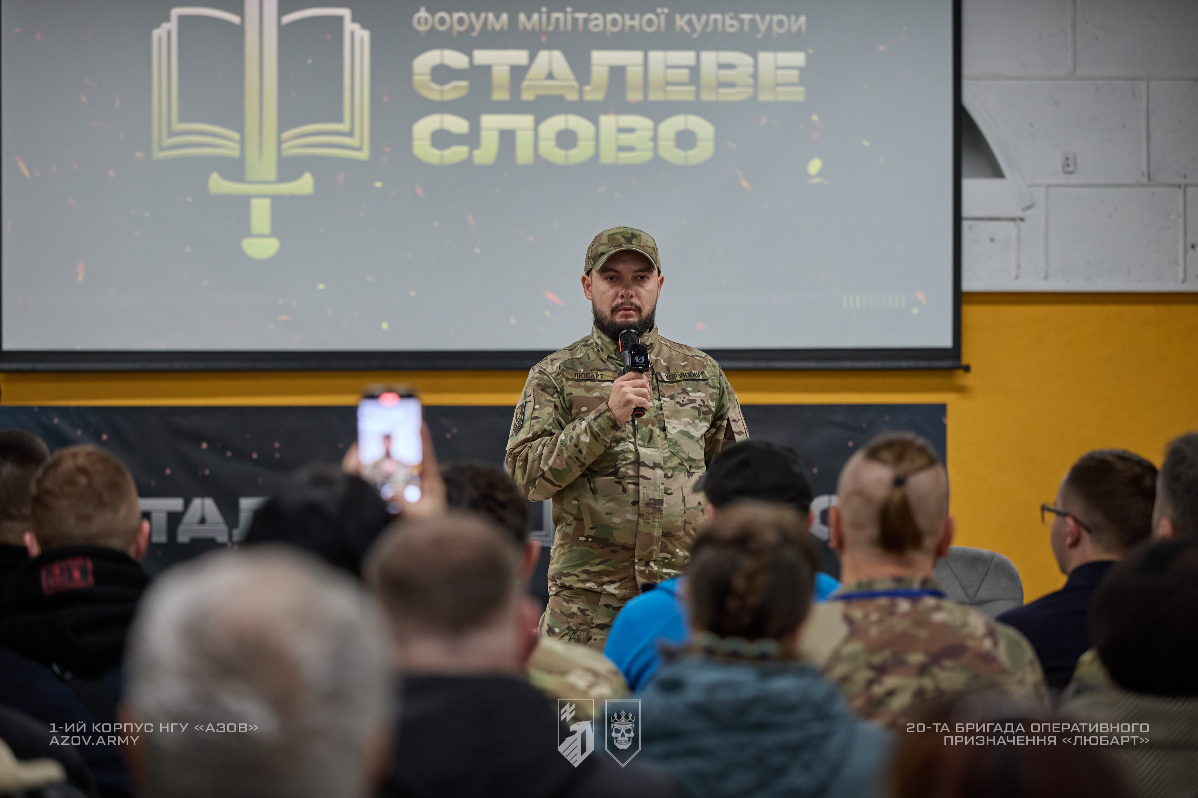 представники 12-ї бригади «азов» і 20-ї бригади «любарт» взяли участь у всеукраїнському форумі «сталеве слово»