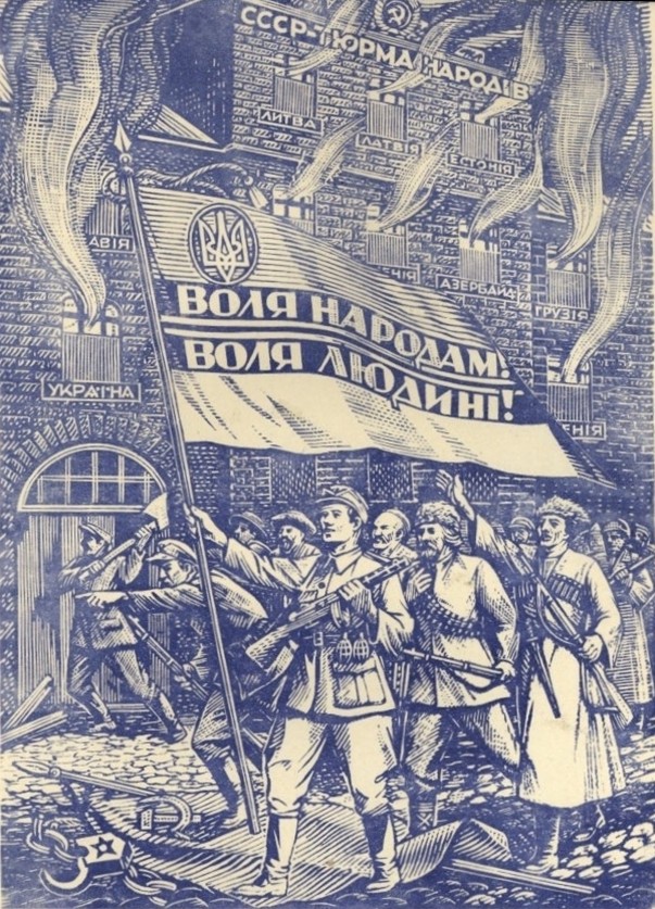 Фрагмент гравюри художника, члена ОУН і УГВР Ніла Хасевича: «СССР – тюрма народів», 1948 рік