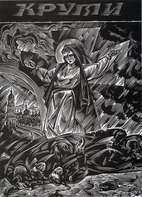 "Крути". Іван Крислач, 2004р.