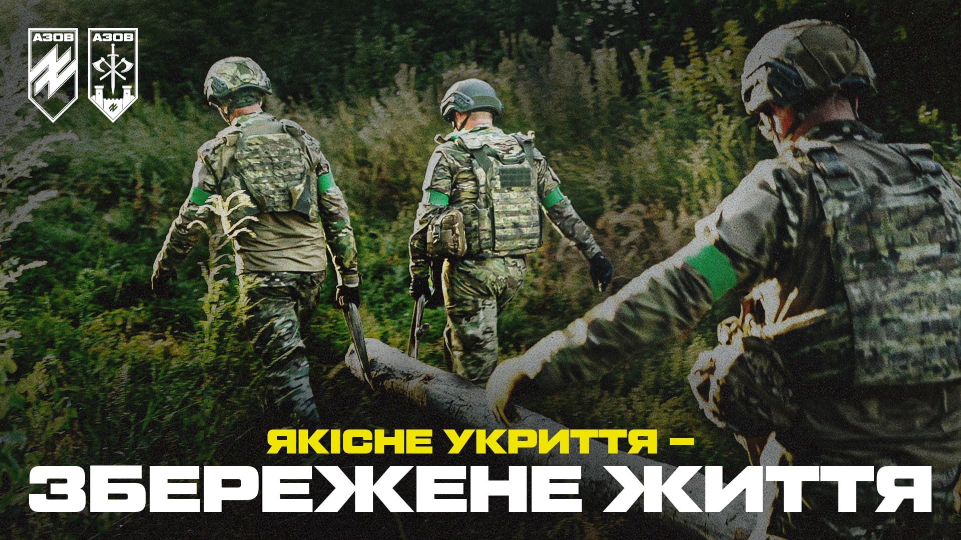 Будівництво надійної позиції починається з роботи інженерів